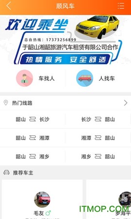 韶山同城图3