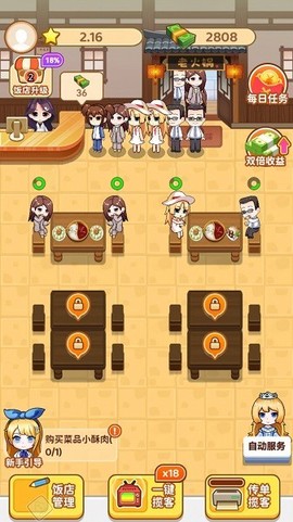 我的火锅店图4
