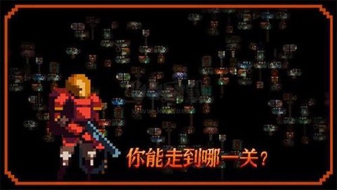 无尽的地下城[图2]