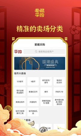爱藏采购图3