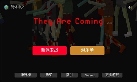 僵尸射击与防御最新版[图2]