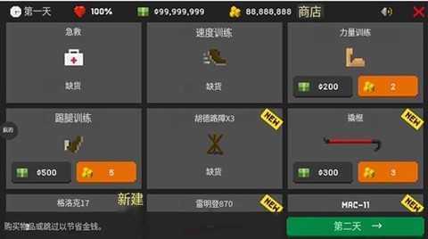 僵尸射击与防御最新版[图3]
