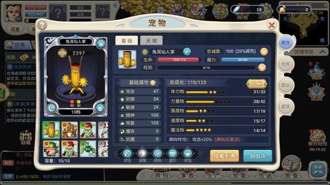 魔力宝贝米村带什么水晶[图1]