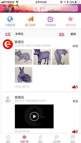 平安是福图1