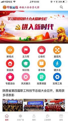 平安是福图2