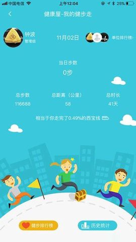 平安是福图3