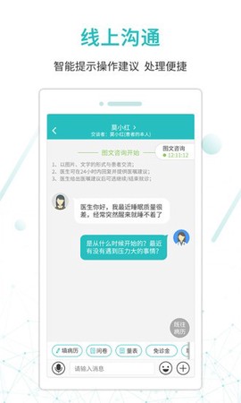 昭阳医生医生版[图1]