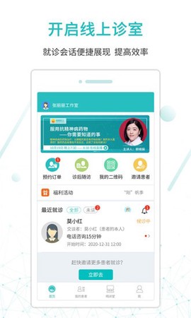 昭阳医生医生版图1