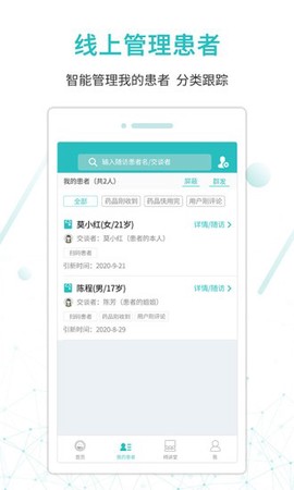昭阳医生医生版图3