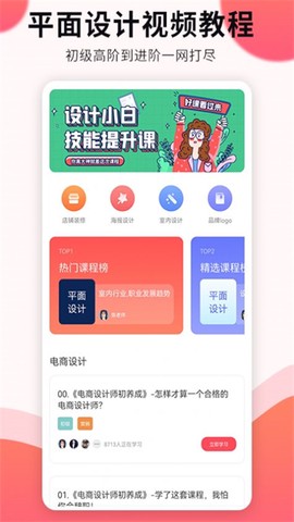 凡科平面设计图3
