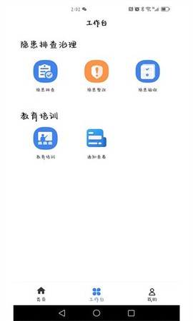 安责通图1