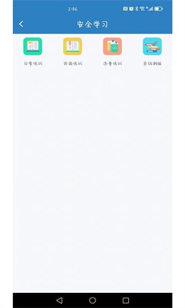 安责通图2