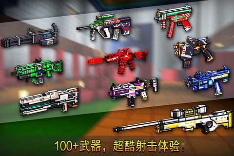 像素射击国际服图2