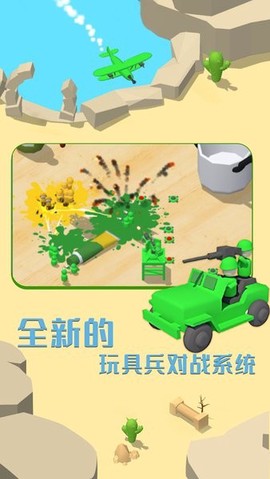 涂鸦玩具兵图1