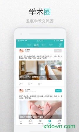 澜渟医生图3