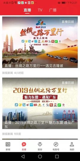 爱旬阳图1