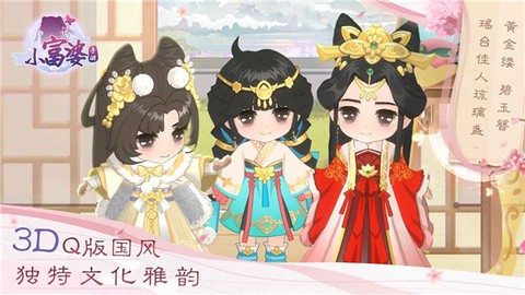 小富婆官方版[图1]