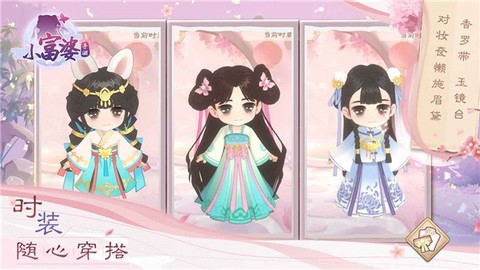 小富婆官方版[图3]