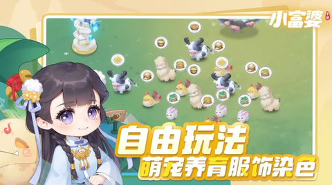 小富婆官方版图1