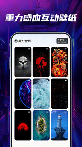 多多动态壁纸图3