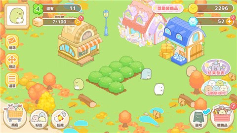 角落小伙伴[图1]