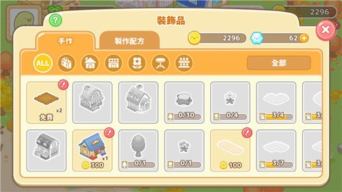 角落小伙伴图1