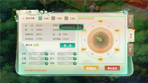 蜀境传说[图3]