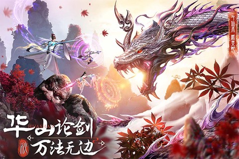 蜀境传说图1