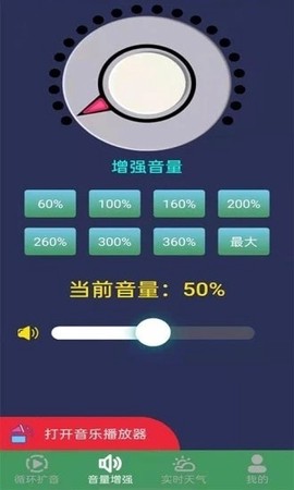 王者扩音器图3