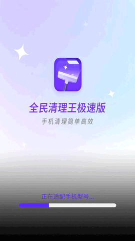 全民清理王极速版图1
