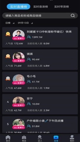 抖爱查图1