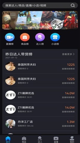 抖爱查图3