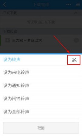 酷狗铃声[图2]