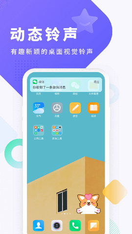 酷狗铃声图2
