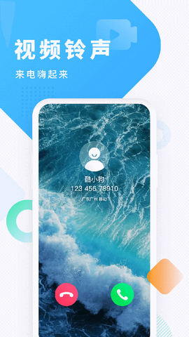 酷狗铃声图3
