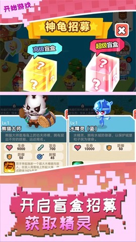 召唤万岁[图2]