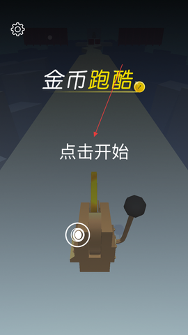 金币跑酷[图1]