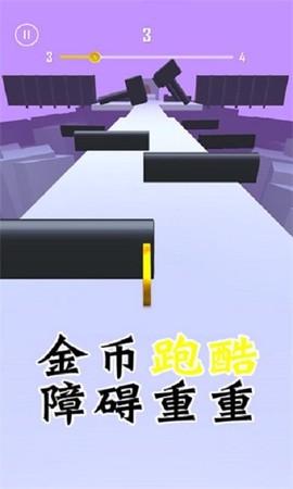 金币跑酷图3