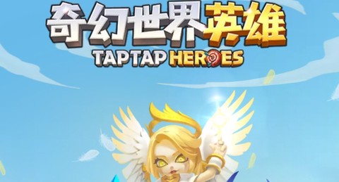 奇幻世界英雄[图1]
