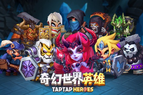 奇幻世界英雄图1