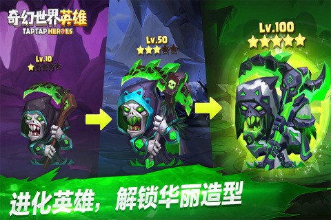 奇幻世界英雄图3
