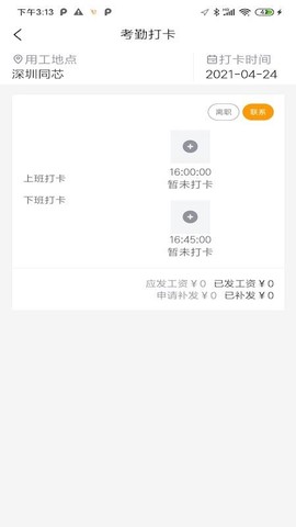 蜜蜂速工个人版[图1]