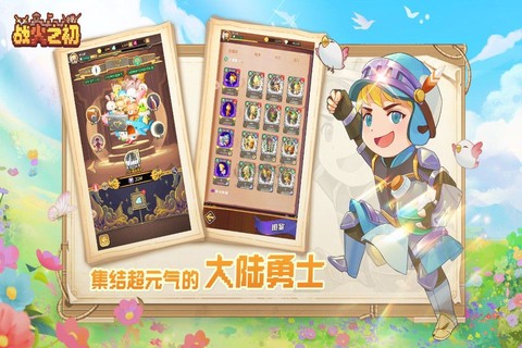 战火之初[图3]