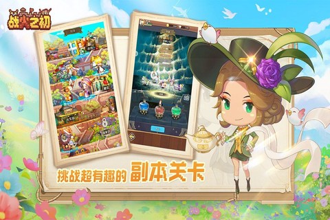 战火之初[图4]