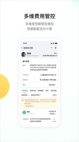 微海财务图2