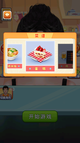 美食大胃王[图3]