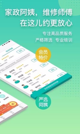 阿姨帮[图1]