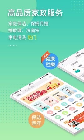 阿姨帮图1