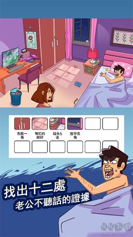 脑洞找茬王[图4]