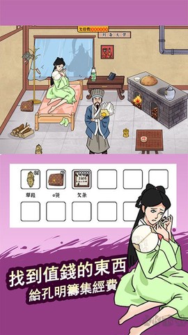 脑洞找茬王图3